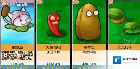 植物大战僵尸大喷菇