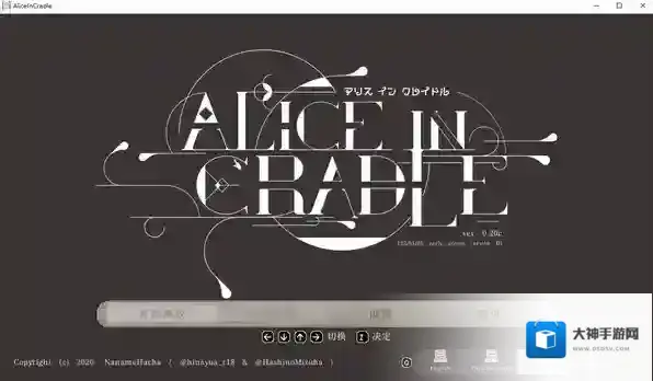 Alice in Cradle攻击
