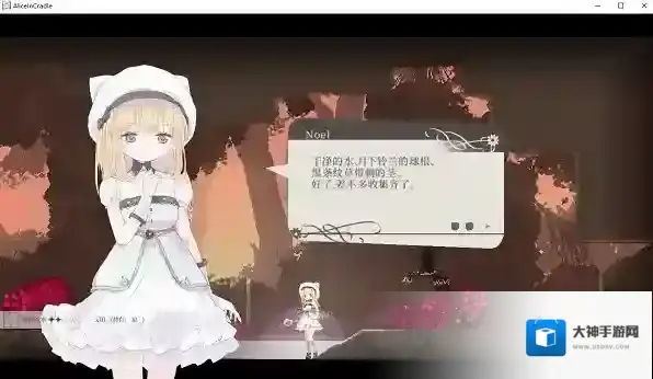 Alice in Cradle炸弹