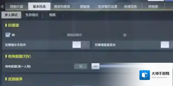 使命召唤战区设备性能