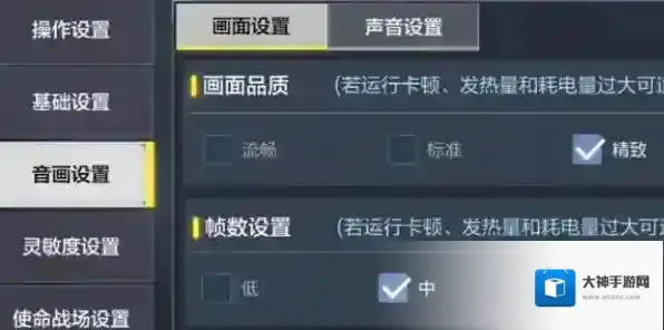 使命召唤战区设置