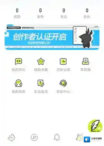 森空岛游戏角色