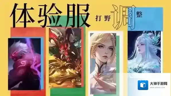 王者荣耀S36赛季打野有什么变化 王者荣耀S36赛季打野改动介绍