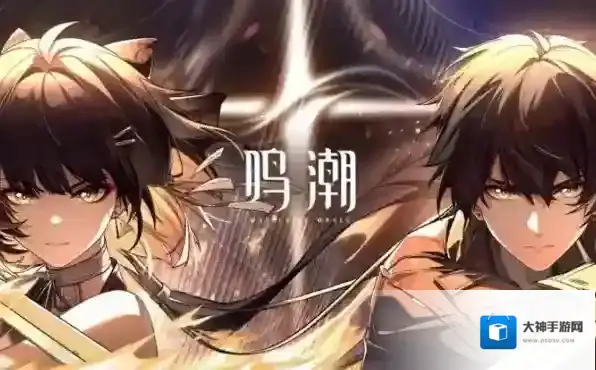 鸣潮声骸怎么合成 鸣潮全部声骸合成攻略