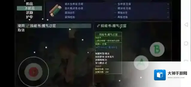 大千世界暴击率