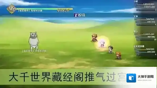 大千世界罗汉呼吸法怎么样 罗汉呼吸法经书强度介绍