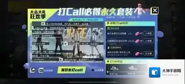 和平精英粉红小猪套装怎么获得 粉红小猪套装获取攻略