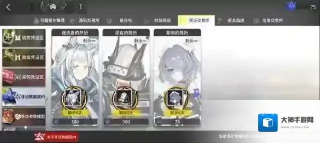 明日方舟井是什么 寻访数据契约换什么