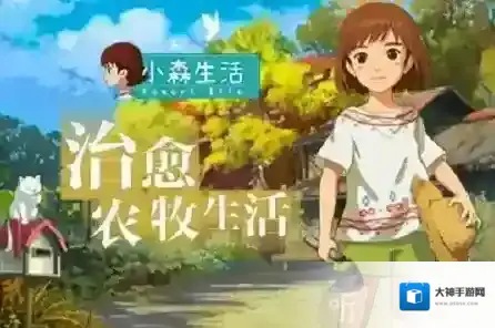 小森生活移动速度怎么变快 移动速度变快技巧介绍