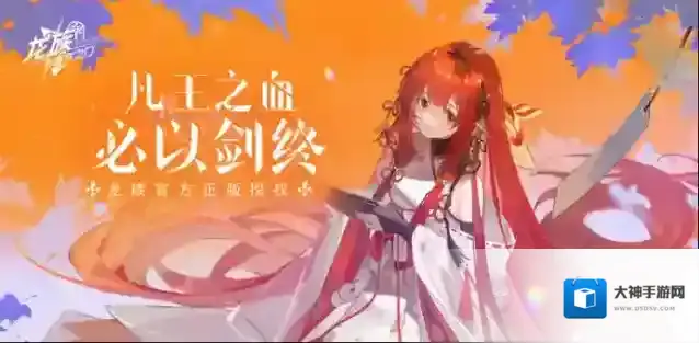 龙族卡塞尔之门最新公测兑换码 龙族卡塞尔之门2024兑换码大全