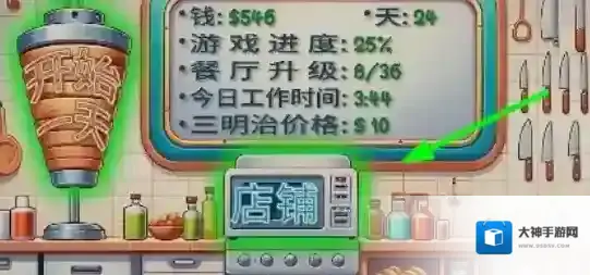 沙威玛传奇就能