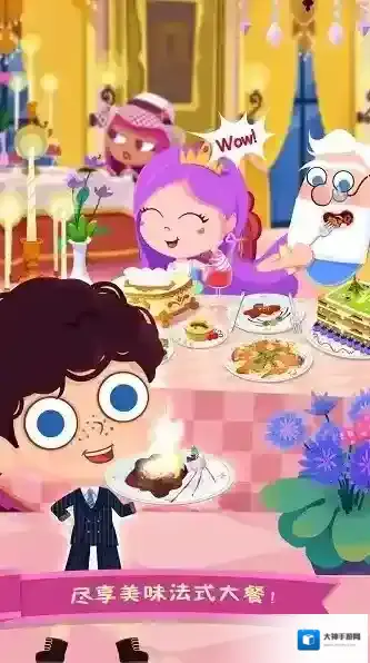 美食兄妹之法国餐厅游戏