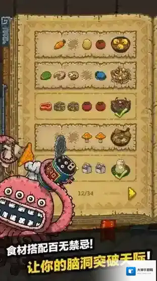 黑暗料理王产出