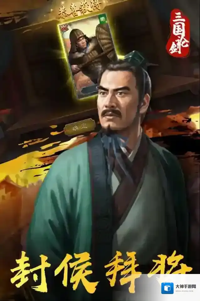 三国论剑手游截图4