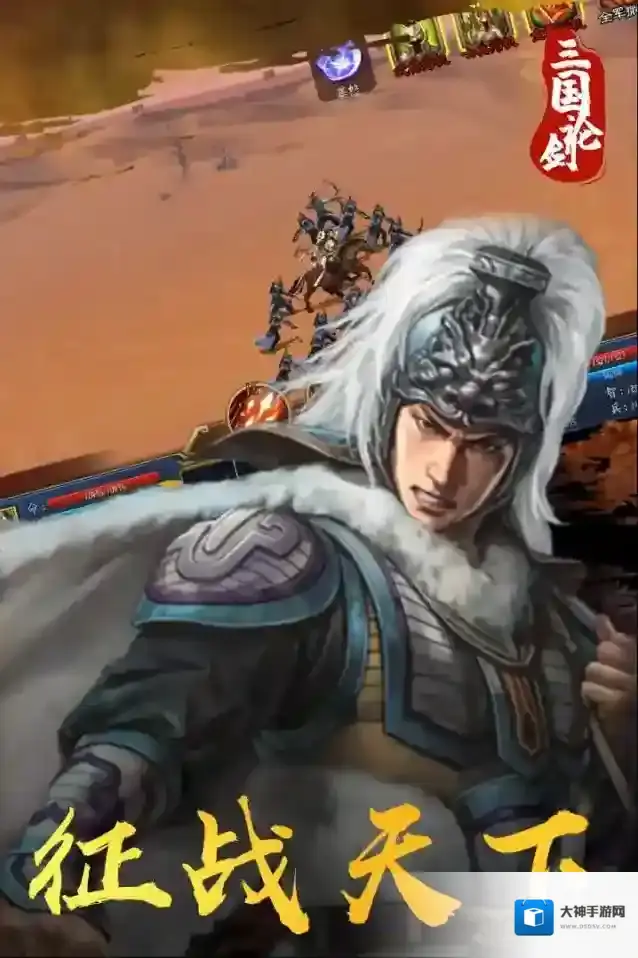 三国论剑手游截图2