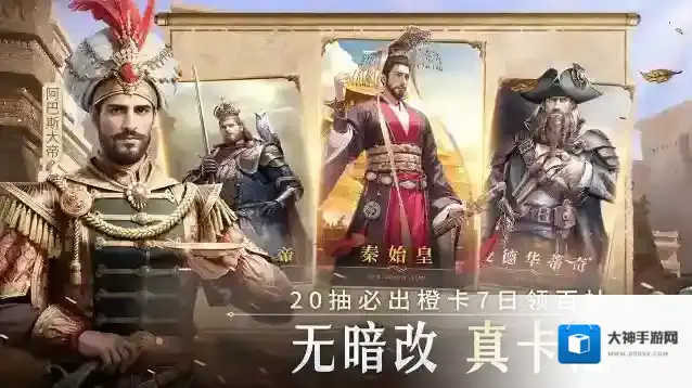 帝国权杖与文明游戏