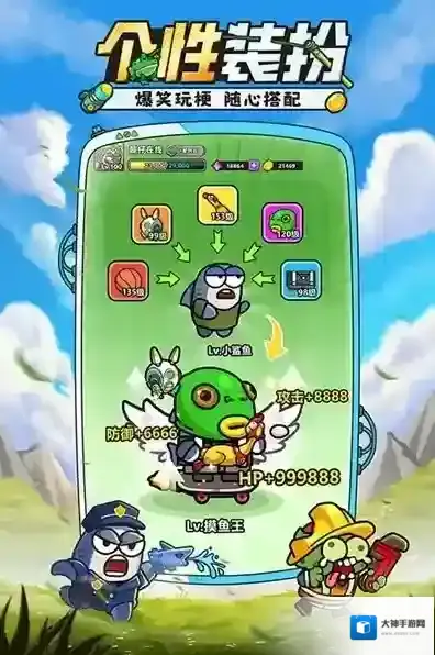 小鱼快跑手游截图2