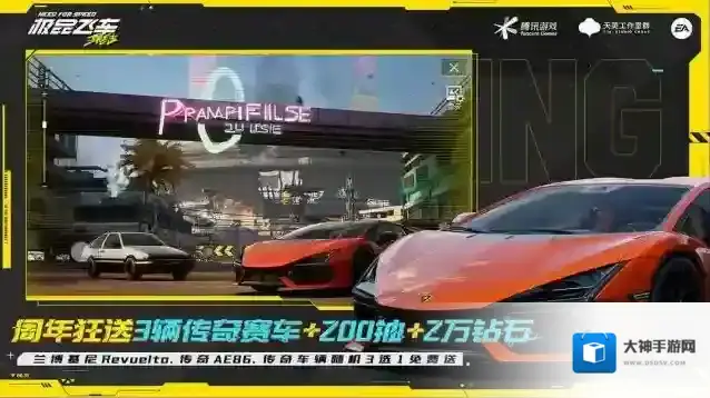 极品飞车集结漂移