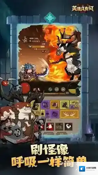 英雄没有闪敌人