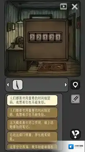 宇宙怪谈手游截图4