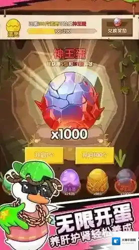 超能下蛋鸭堕天