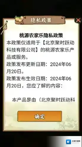 桃源农家乐作物