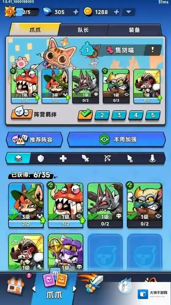 爪爪大乱斗手游截图4