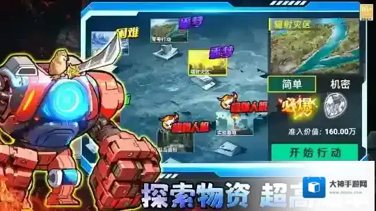 修狗三角行动敌人