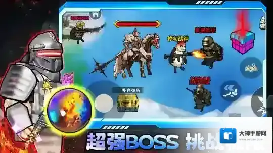 修狗三角行动手游截图2