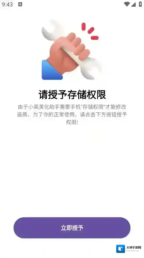 LB美化助手功能