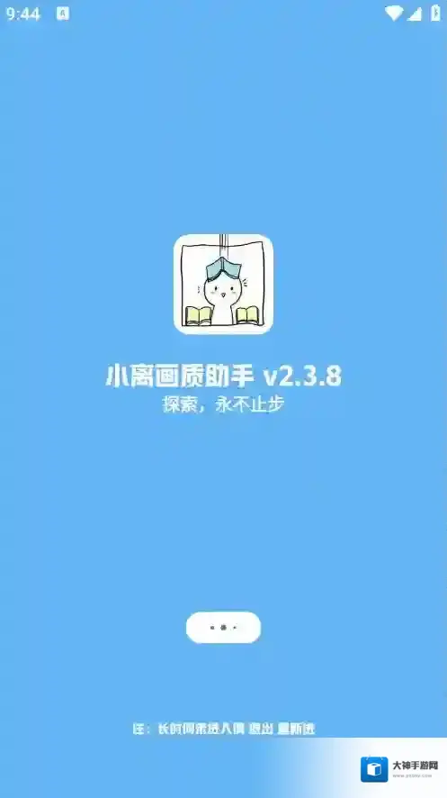 LB美化助手玩家