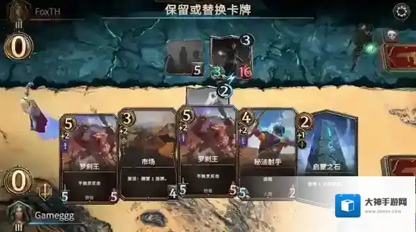 魔法门之命运手游截图1