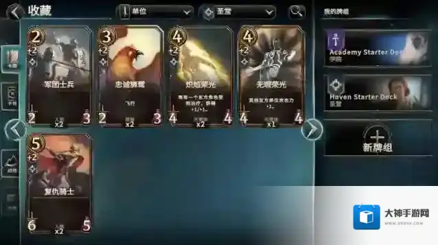 魔法门之命运手游截图3