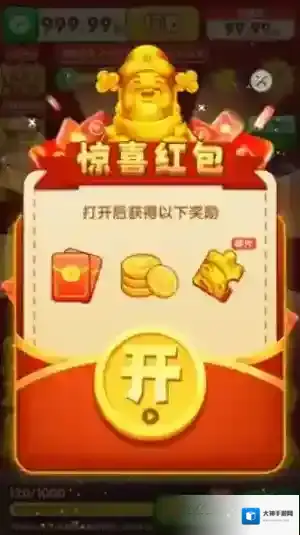 富运连连手游截图4