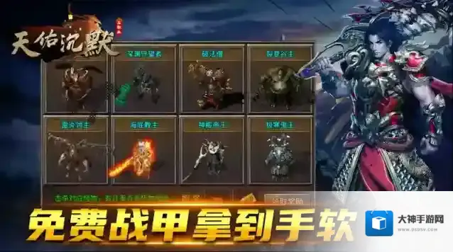 天佑沉默手游截图2