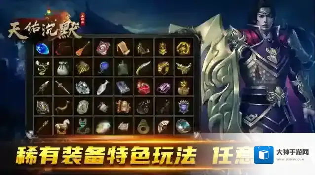 天佑沉默手游截图3