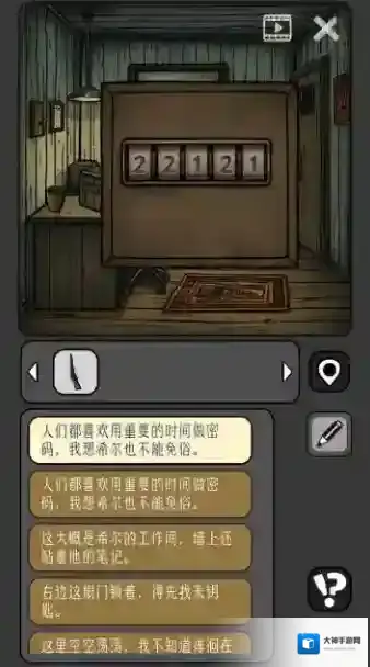 宇宙怪谈手游截图4