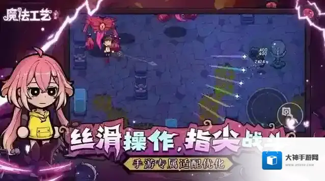 魔法工艺手游截图3