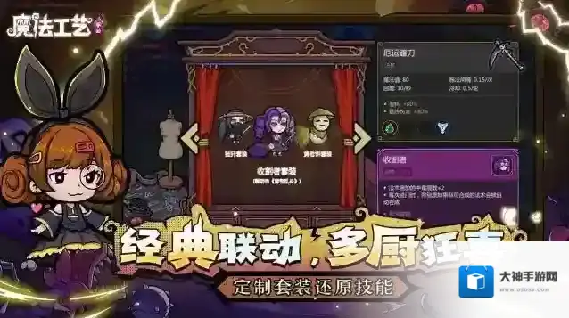 魔法工艺手游截图5