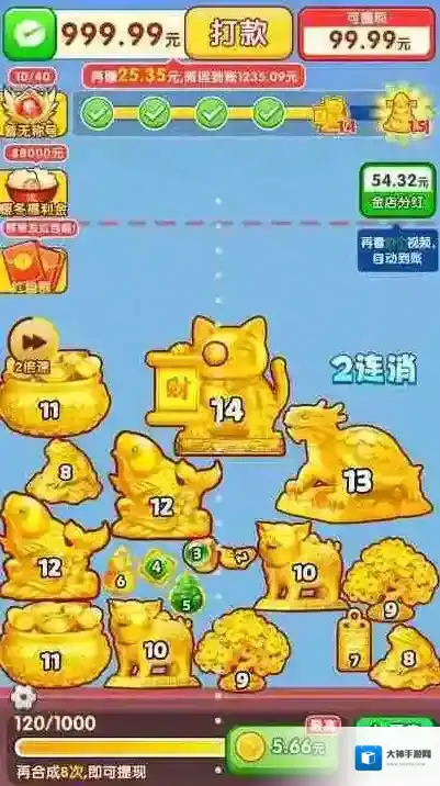 金玉广进手游截图1