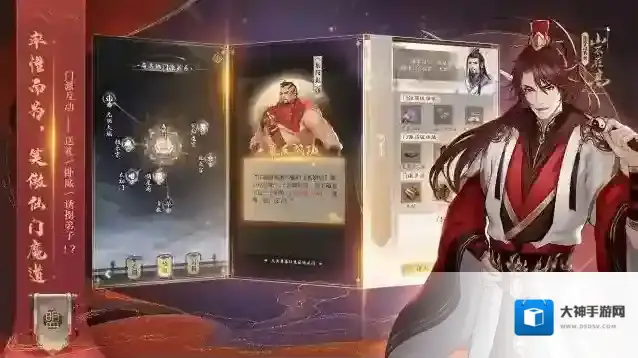 云深掌门路门派