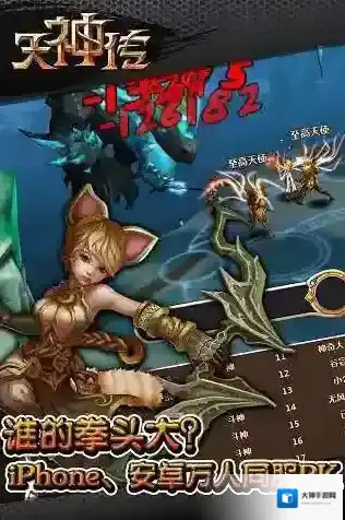 天神传手游截图2