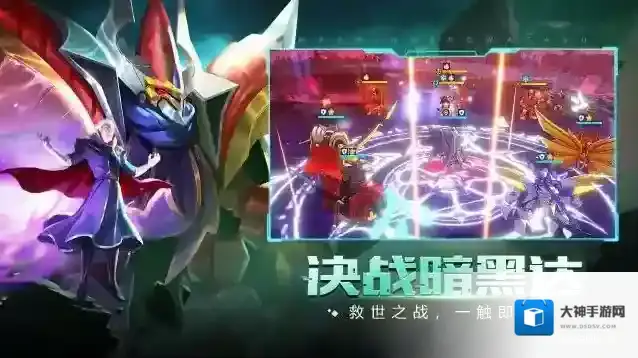 魔神英雄传手游截图1