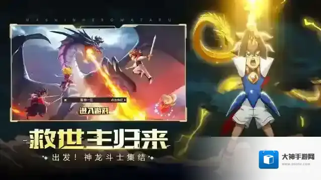 魔神英雄传手游截图2