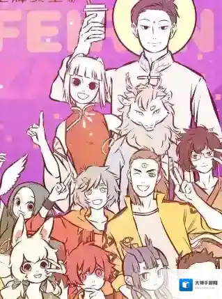 非人哉王牌员工游戏中
