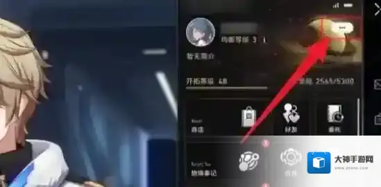 崩坏星穹铁道星穹