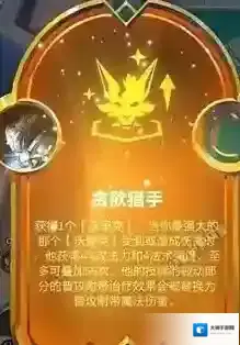 金铲铲之战金铲铲