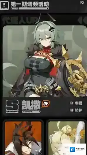 绝区零1.2卡池角色都有哪些 绝区零1.2卡池介绍