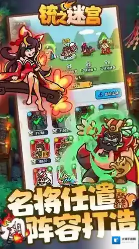 铳之迷宫手游截图3