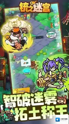 铳之迷宫手游截图1